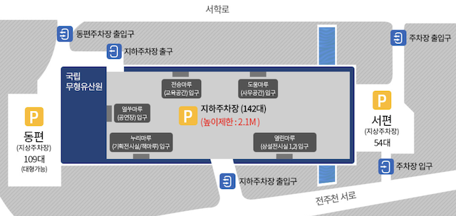 국립무형유산원 주차장 위치