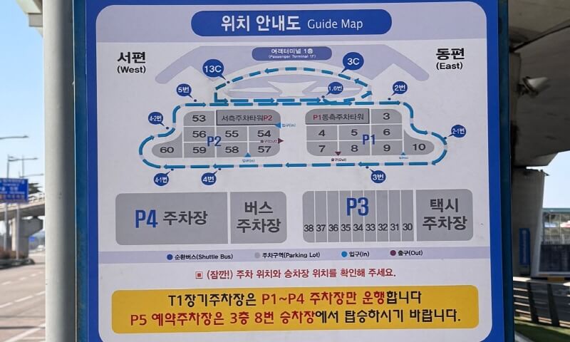 인천공항 장기주차장 썸네일