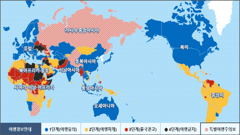 여행경보 4단계 썸네일